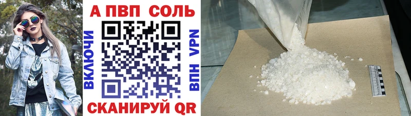 А ПВП кристаллы Велиж