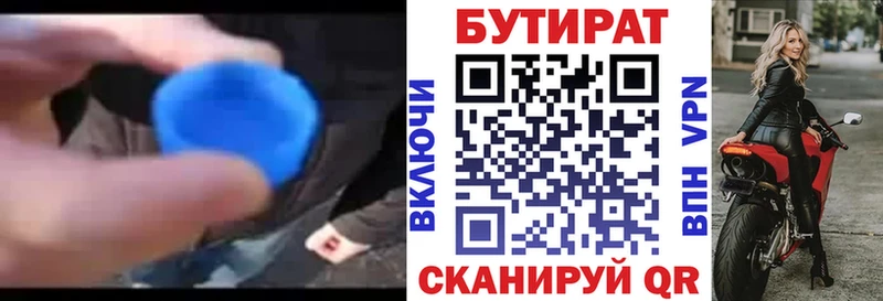 OMG ТОР  Велиж  Бутират вода  купить наркоту 
