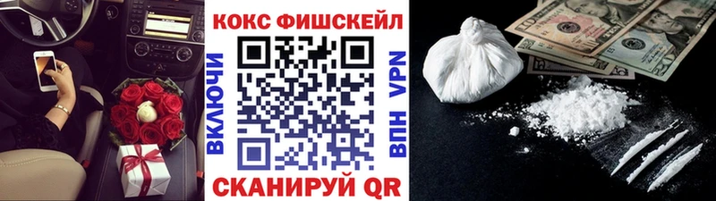купить   Велиж  Cocaine Fish Scale 