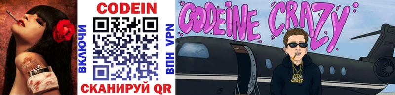 Codein Purple Drank  нарко площадка состав  Велиж 