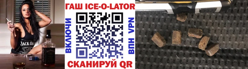 ГАШ Ice-O-Lator  кракен ONION  Велиж 