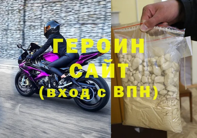 Героин Афган  это клад  Велиж 