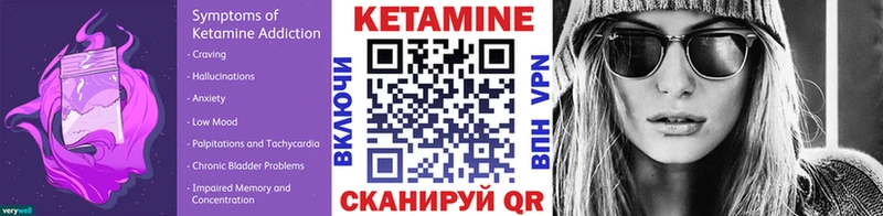 Кетамин ketamine Велиж